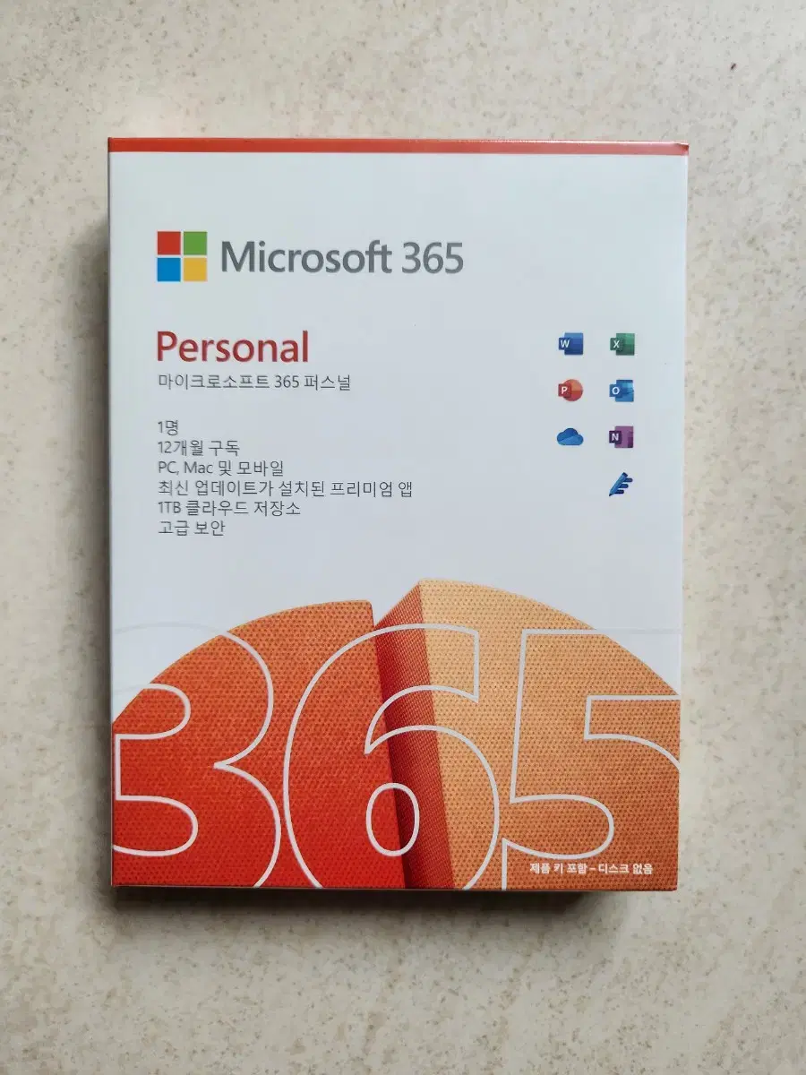 MS 오피스 365 퍼스널 1년